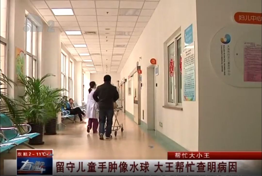 帮忙大小王|留守儿童手肿像水球大王帮忙查明病因