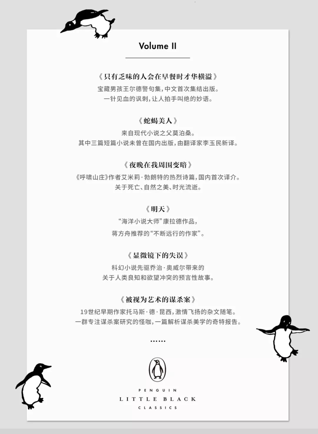 国外网红小黑书,风靡全球的小黑书