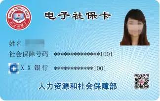 唐山电子社保卡怎么领取,唐山人社局社保