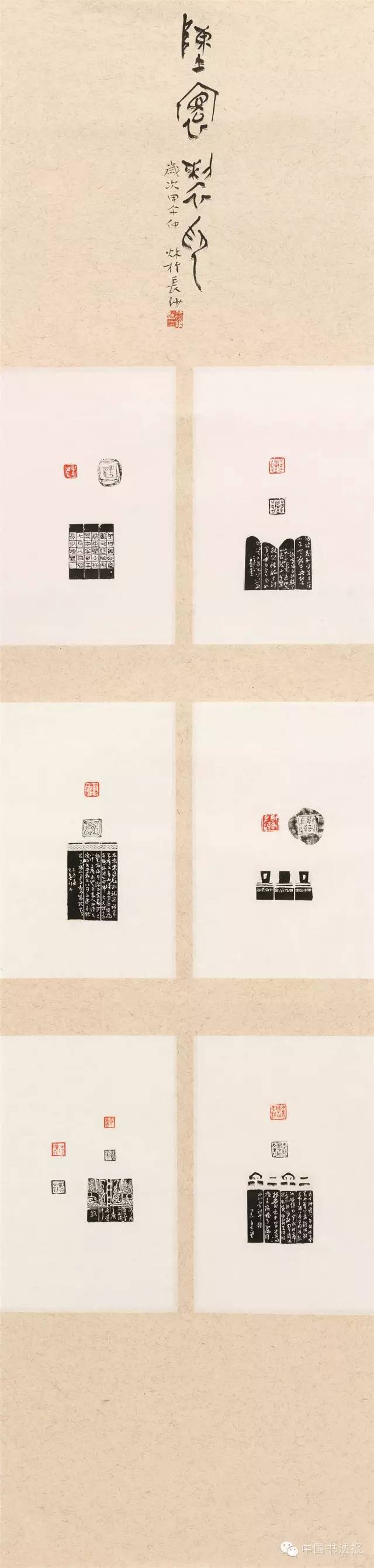 全国第十一届书法作品展欣赏,上海市第十一届书法篆刻展