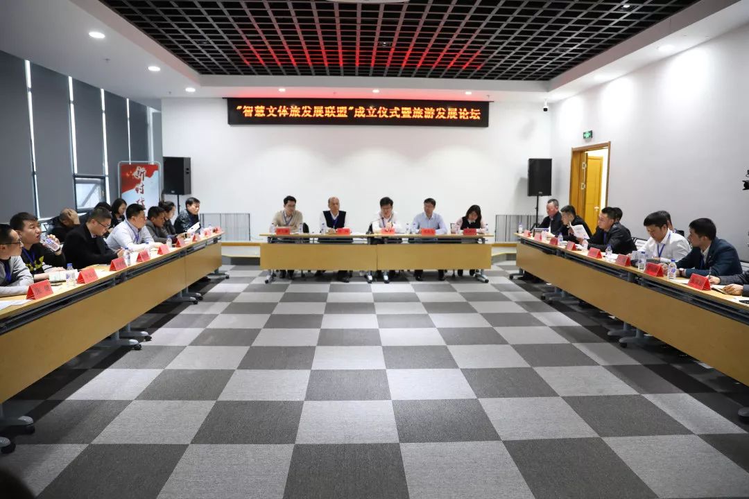 梅河口“智慧文体旅发展联盟”正式成立！