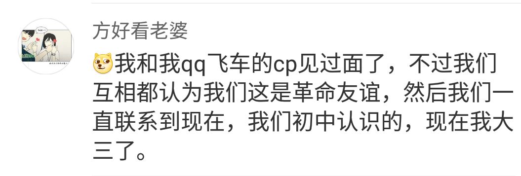 游戏cp奔现可能性大吗,游戏cp奔现后冷淡了