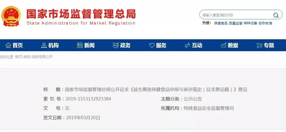 国家卫健委公布婴幼儿益生菌,国家卫健委批准益生菌