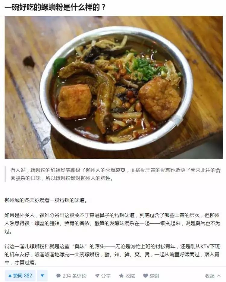 韩国为螺蛳粉申请非遗,螺蛳粉有没有被韩国申遗