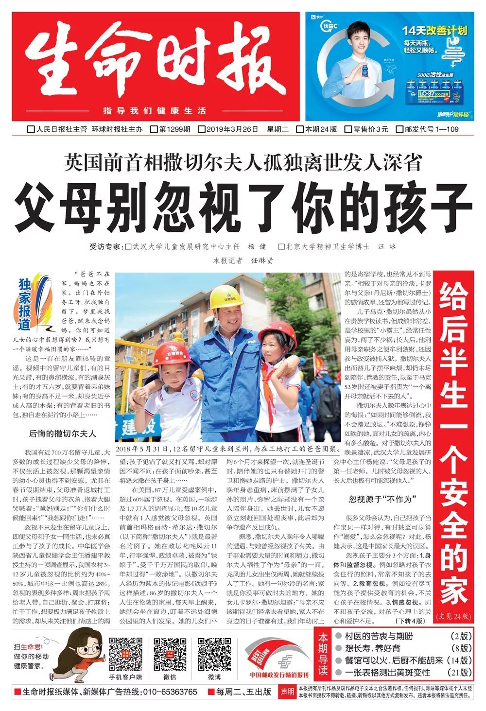 英国首相撒切尔夫人对家庭的态度,英国首相撒切尔夫人葬礼