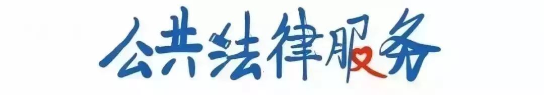 你好,我是司法部!来认识一下?