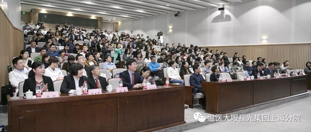 上海市东方医院眼科中心/温医大眼视光医院集团上海东方院区(一期)开诊仪式暨东方眼科论坛成功举行!