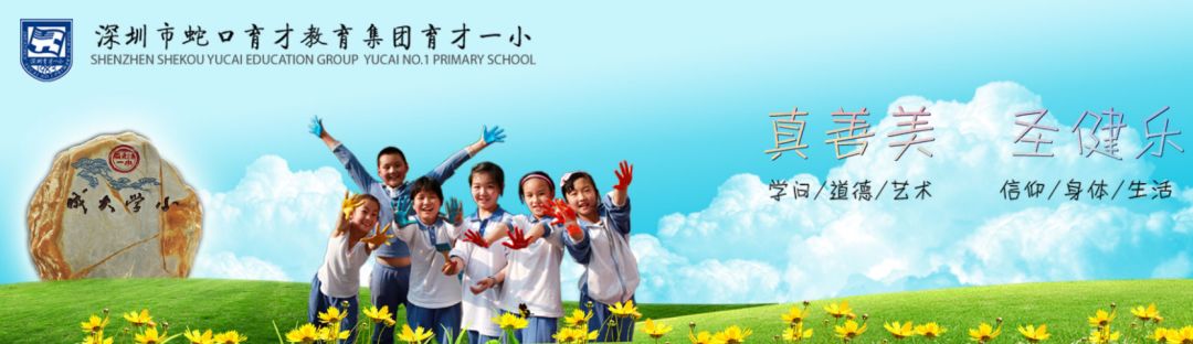 八一八小学,八一小学南山校区地址