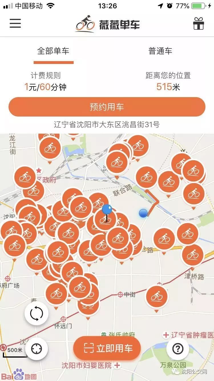 沈阳共享单车新款,沈阳新共享电动摩托车