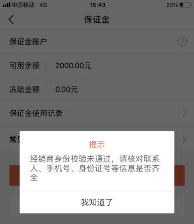 优信二手车退保证金,优信二手车过户保证金退还问题