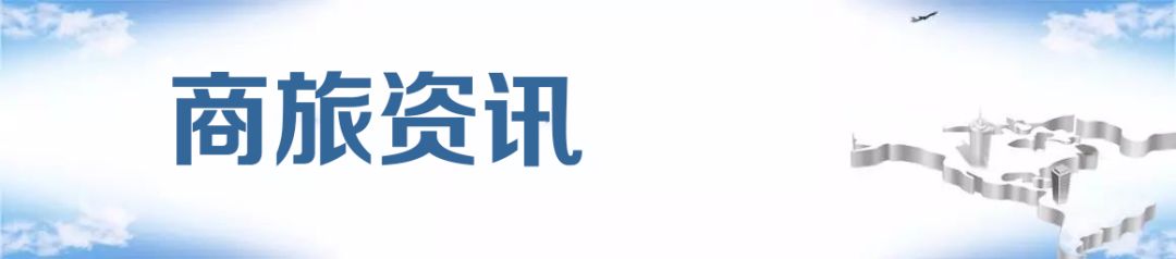 经贸班车,经贸车