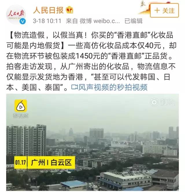 假的!你买的SK-II、阿玛尼、MAC都是假的...