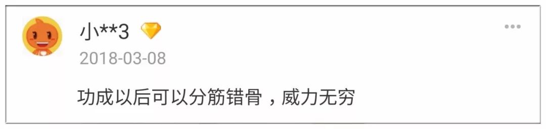淘宝热卖“武功秘籍”！竟有不少人称已练就绝学...