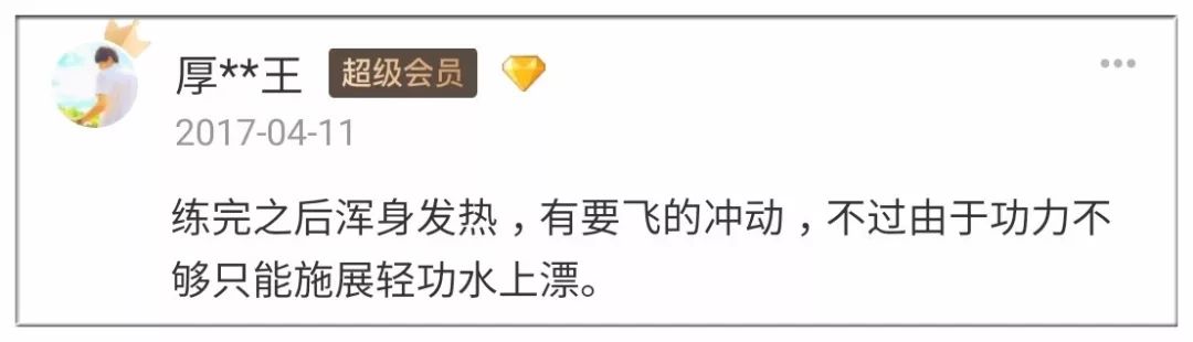 淘宝热卖“武功秘籍”!竟有不少人称已练就绝学...