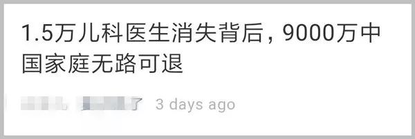 十年学医,学医的真实历程