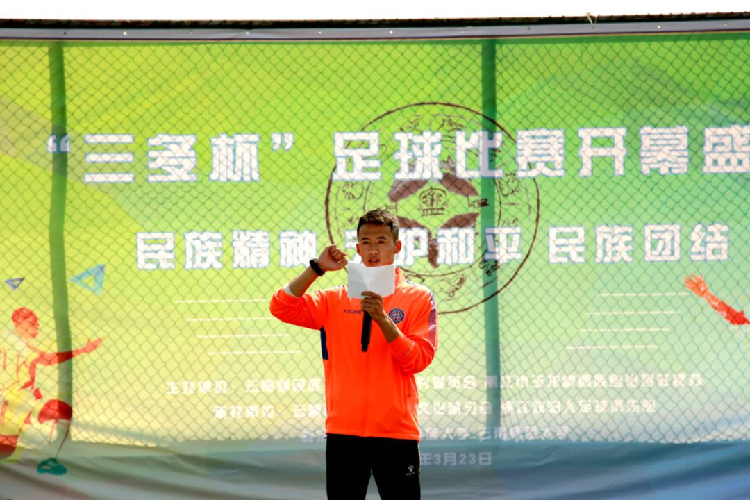 三多杯足球赛,2019云南高原杯足球赛