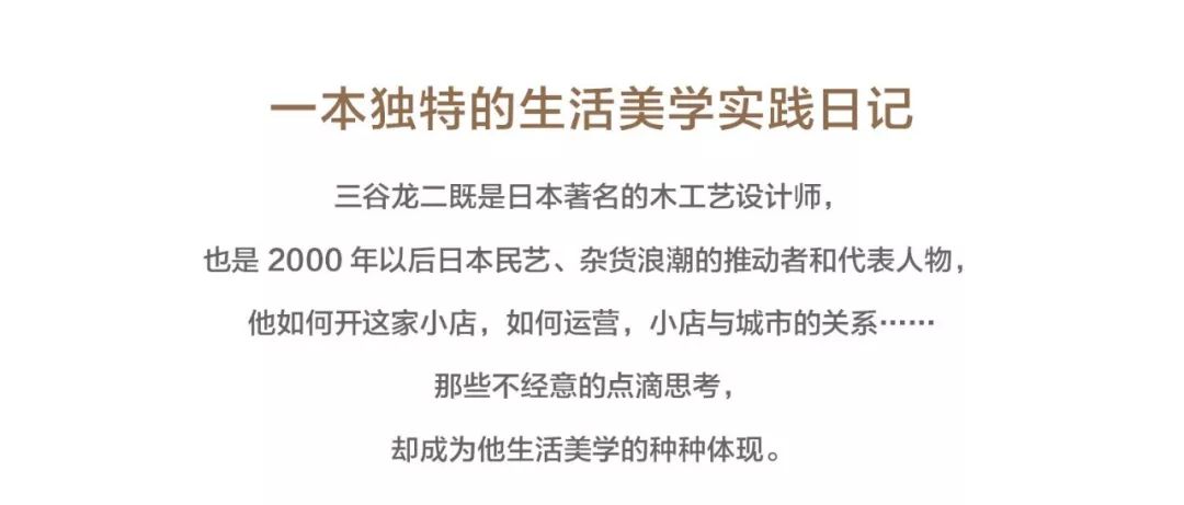 文艺中年的开店指南：小、可、爱