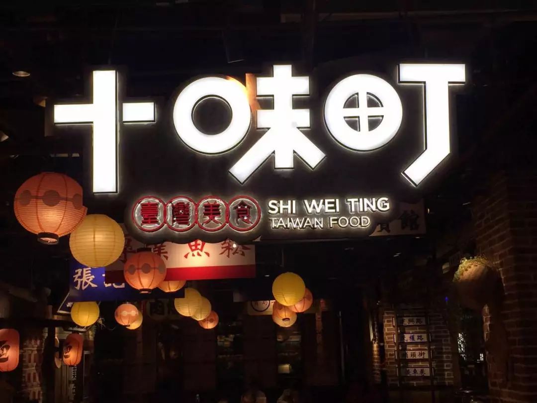 全城5折，吃垮温州！第三届娱人节，准时开抢！