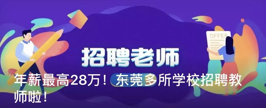 松湖实小五年四夺市冠军“足球小子”是这样练成的