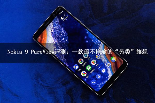 nokia9pureview拆解图,nokia9pureview和p40