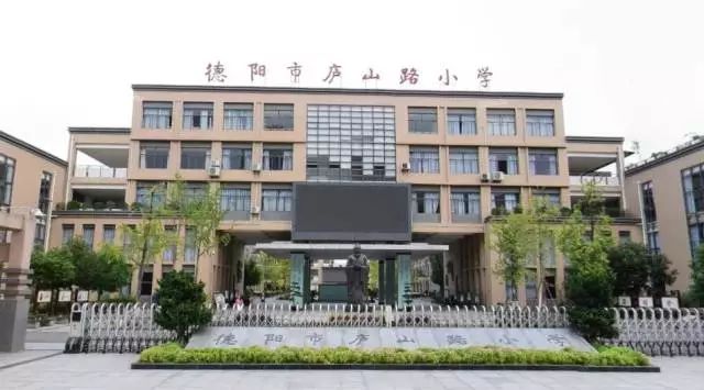 德阳zui美小学专辑！这里有你我难以割舍的青春回忆！