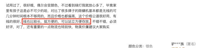 日本爱丽思除螨仪,日本紫外线除螨仪