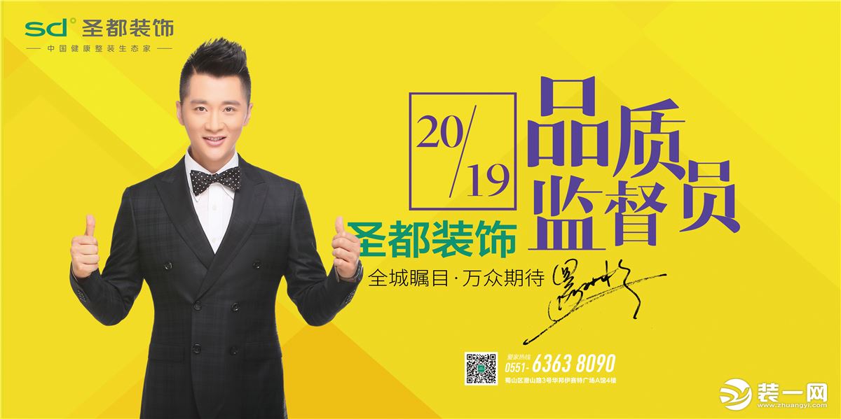 圣都装饰服务好评,圣都装饰网上评怎样