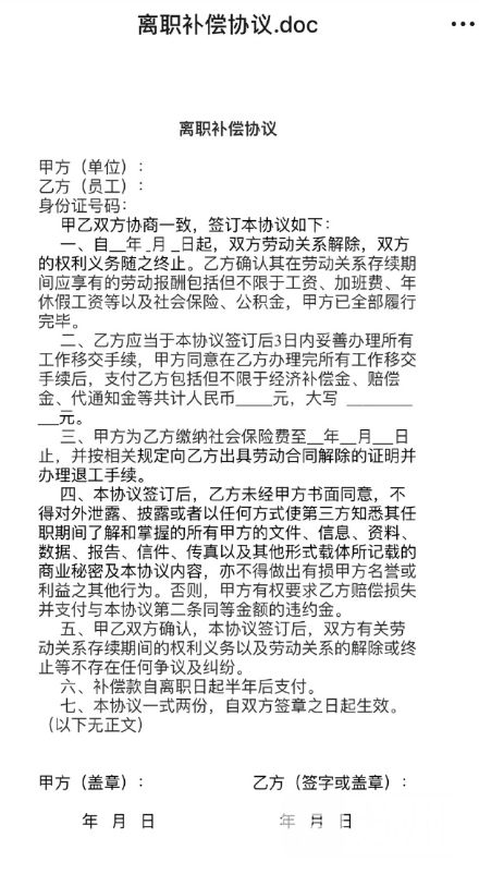 宏图三胞现状,宏图三胞破产清算