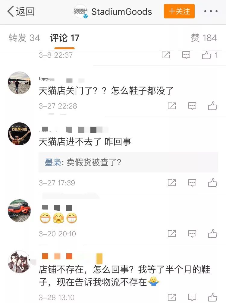 潮流|知名转卖平台卖fake椰子被封，好像被套路的人还不少