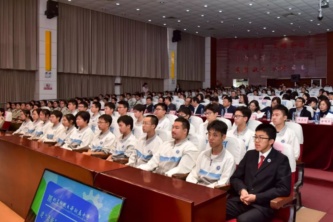 “鼎新”，北科大附中快速崛起的“秘密”全在这儿了