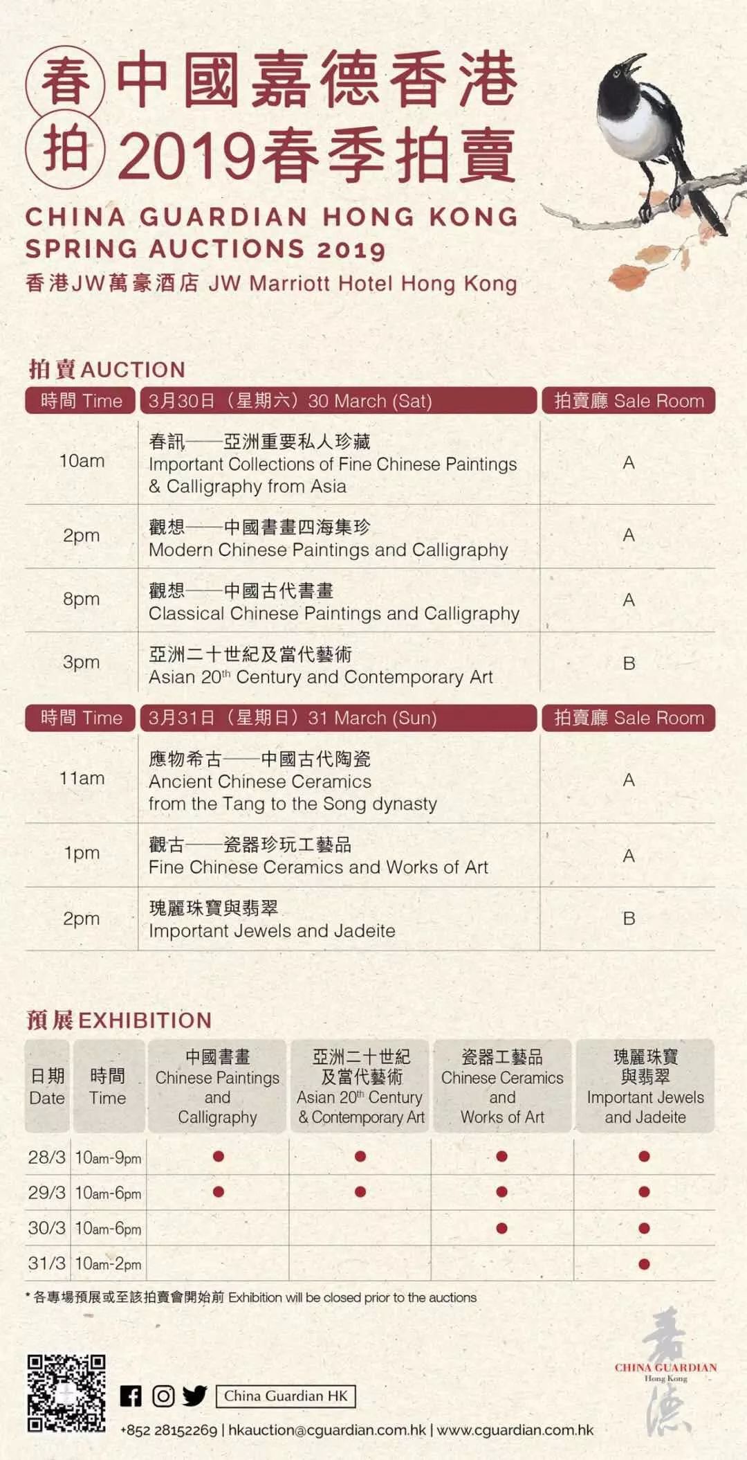 棣欐腐鍢夊痉2023鏄ユ媿,棣欐腐鍢夊痉2024鏄ユ媿寰侀泦鏃堕棿