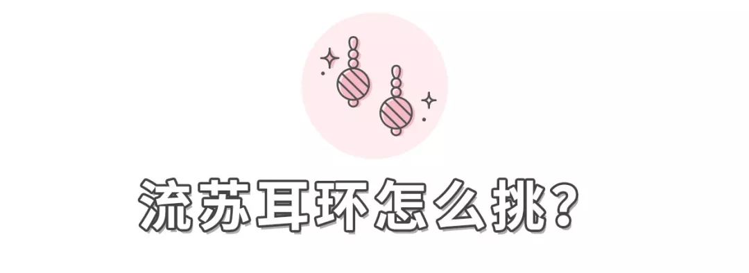 被女明星种草的好看发饰,被明星的几款耳饰种草了