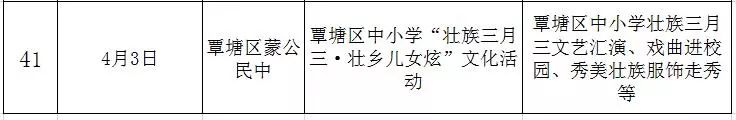 广西壮族三月三贵港特色,广西三月三撩人