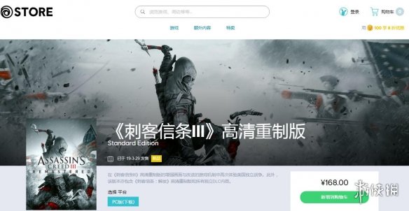 任天堂刺客信条3重制版,ns刺客信条3重制版