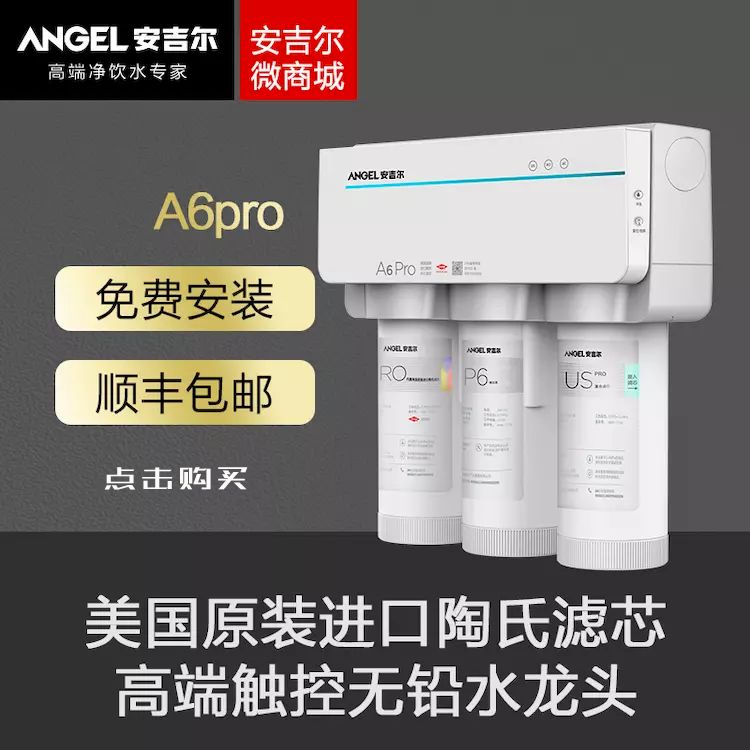 江苏家用直饮水机团购,小型家用饮水机性价比推荐