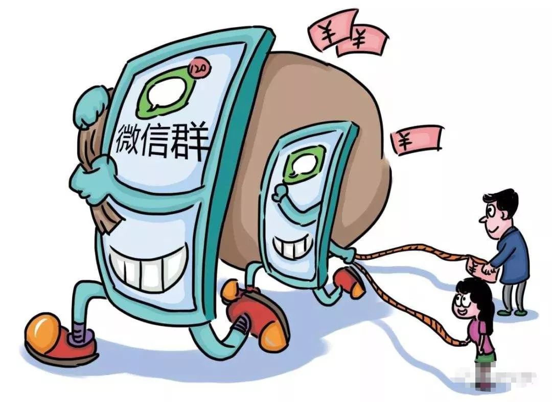 防骗！进群可领“扶贫款”？别了，还是先给智商扶一把吧