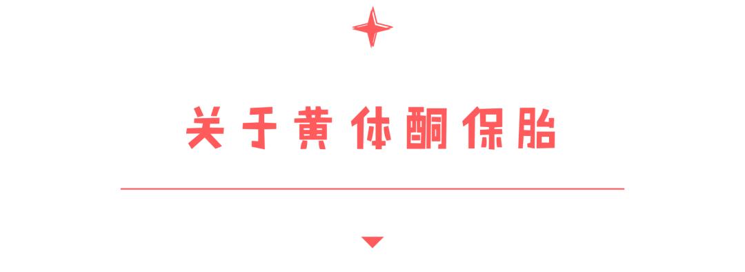 孕酮低hcg降低保胎希望大吗,孕酮低和hcg翻倍不好怎么办