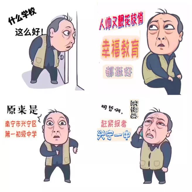 南宁市第一职业学校教师招聘,南宁市兴宁区教师招聘报名流程