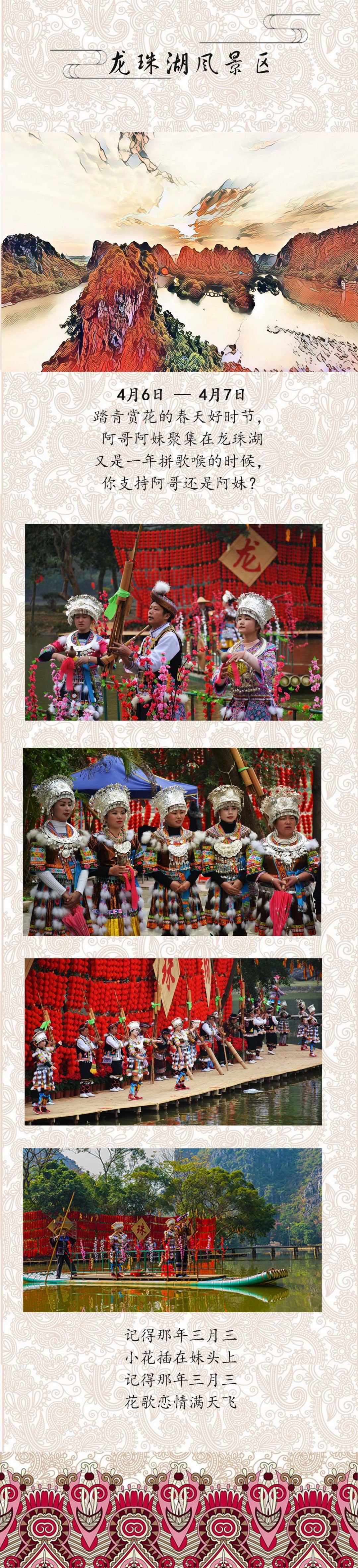 【嘿撩撩啰】壮族三月三，玉林等你撩！