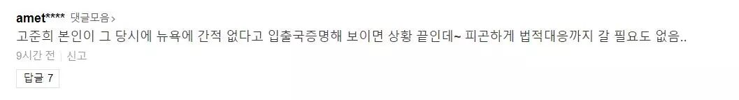 韩女星卷入“胜利门”！重压下现身满脸红疹并发表声明