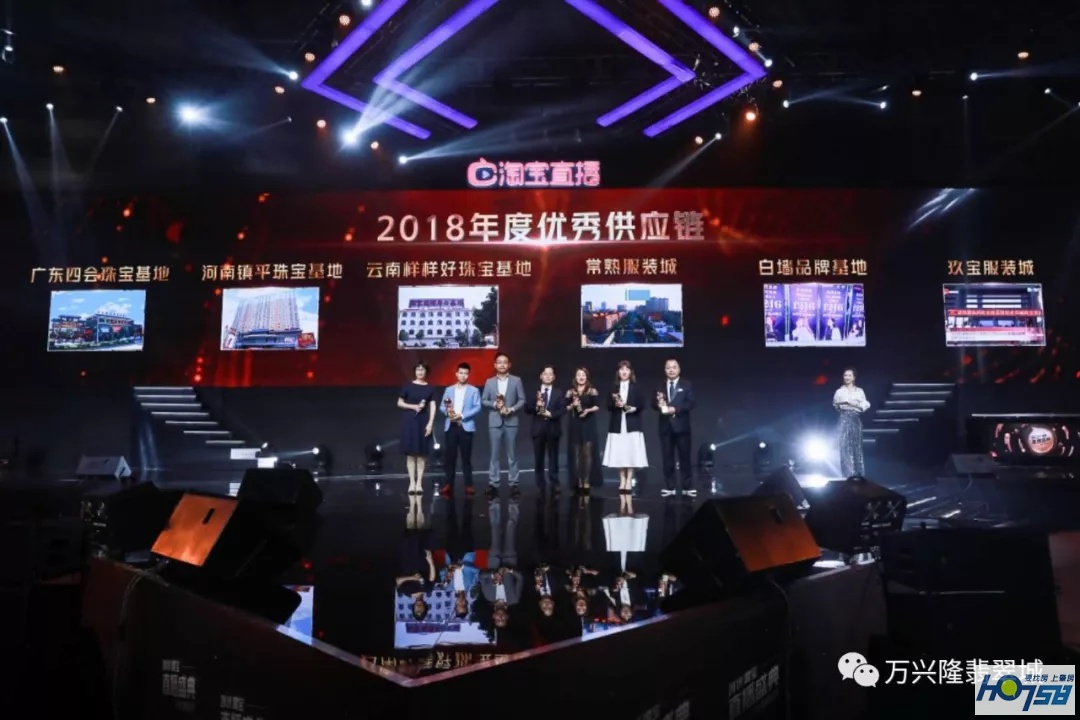 淘宝直播盛典视频2019,淘宝直播盛典有什么活动