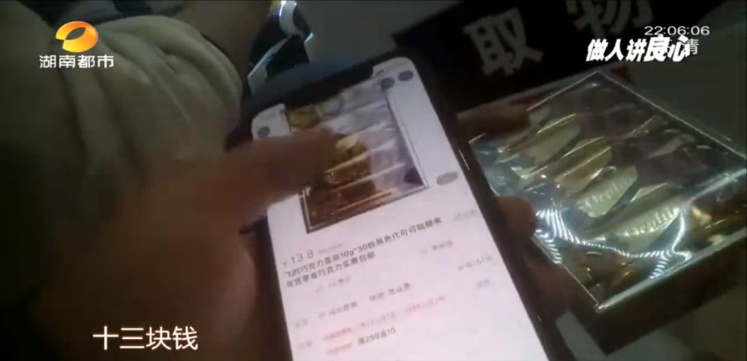 记者跨省追踪“网红机”,长沙很多商场都有,每台一年可坑10多万…