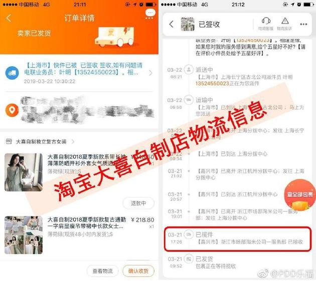 拼多多小二回应网红质疑,拼多多小二回应消费者