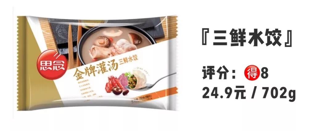 湾仔码头三鲜水饺测评,三全思念湾仔码头哪个水饺好吃