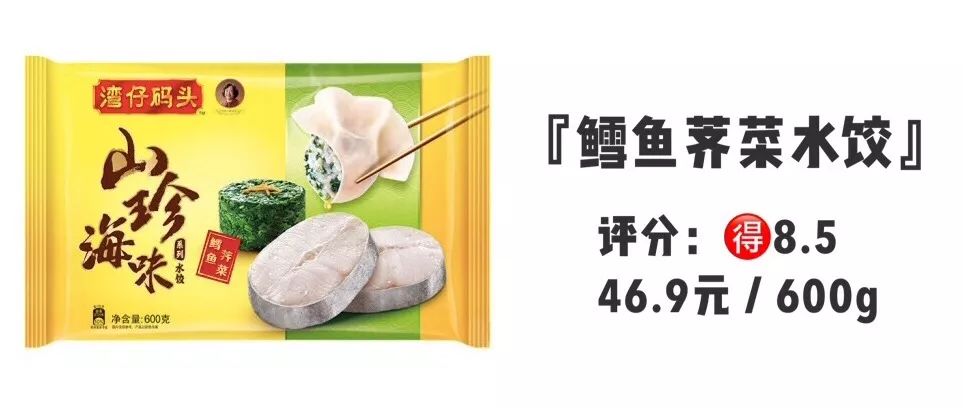 湾仔码头三鲜水饺测评,三全思念湾仔码头哪个水饺好吃