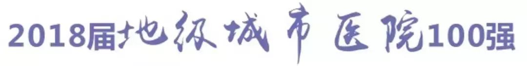 镇江市医院前十名,江滨医院镇江第一人民医院哪个好