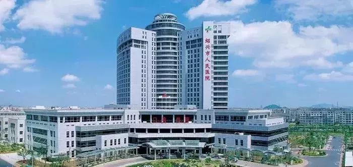 绍兴市医院专家门诊表,绍兴市人民医院8月专家坐诊