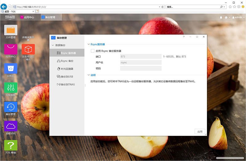铁威马f2-221测评,f2-220铁威马