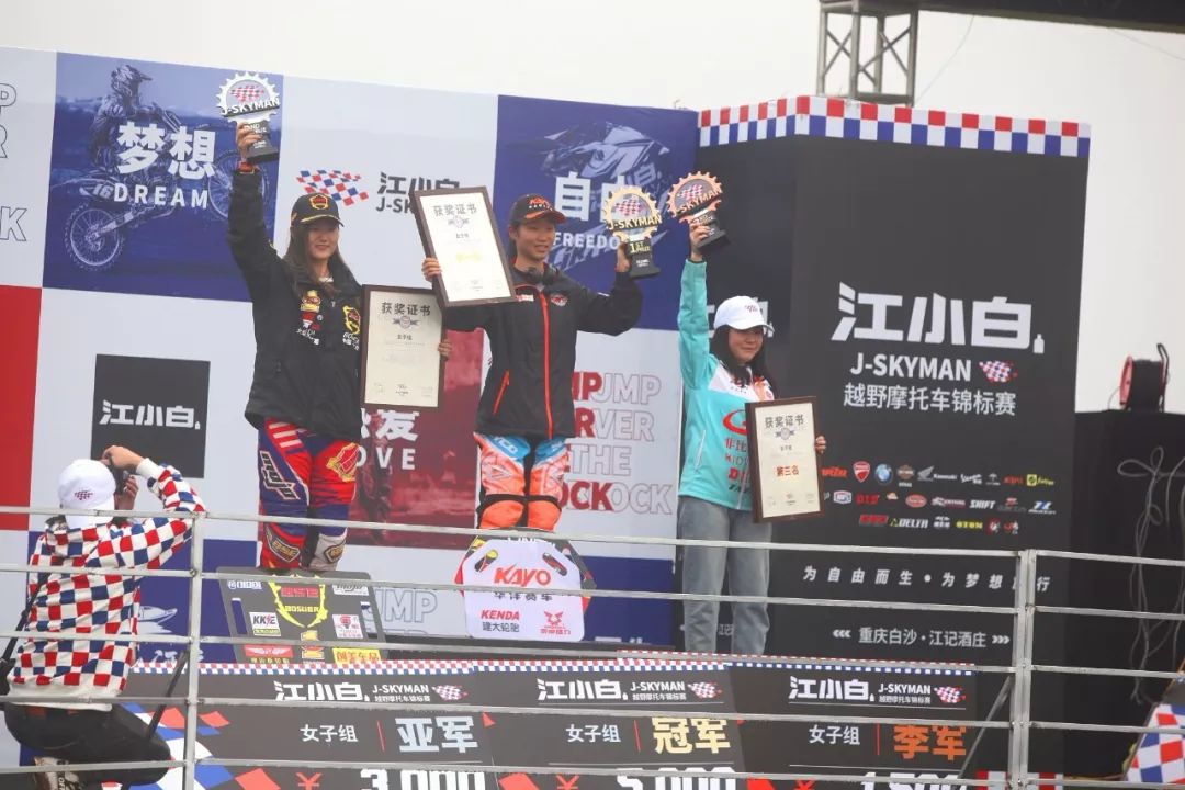 为美酒加点汽油—首届江小白J-SKYMAN越野摩托锦标赛见闻