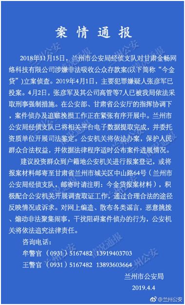 被立案的p2p上市公司,千亿p2p母公司被立案侦查